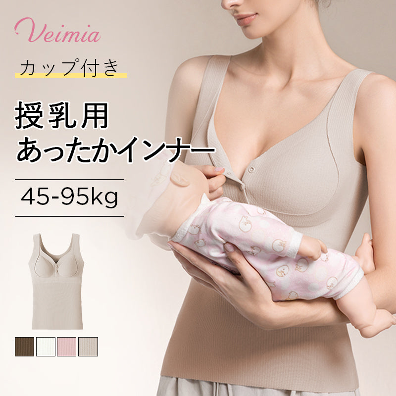 授乳服 – VEIMIA