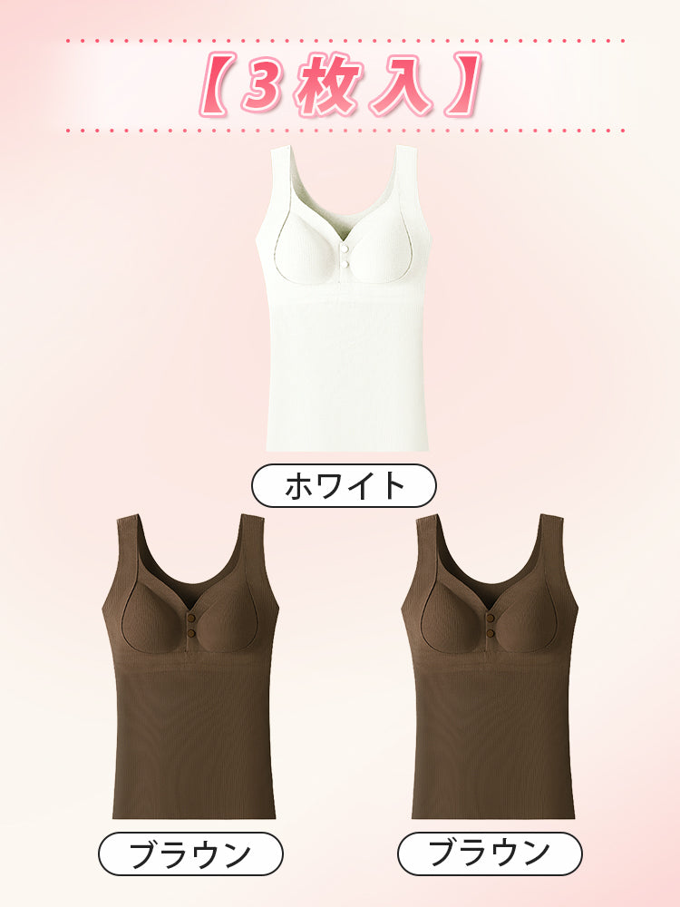 授乳 タンク トップ 【3枚入】ホワイト&ブラウン&ブラウン ヴェーミア
