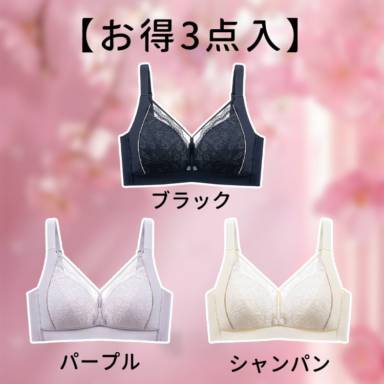 前開き授乳ブラ 【お得3点入】ブラック&パープル&シャンパン VEIMIA