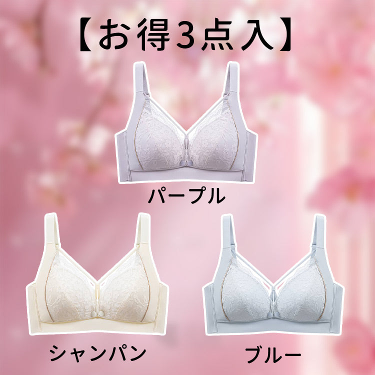 前開き授乳ブラ 【お得3点入】パープル&シャンパン&ブルー VEIMIA