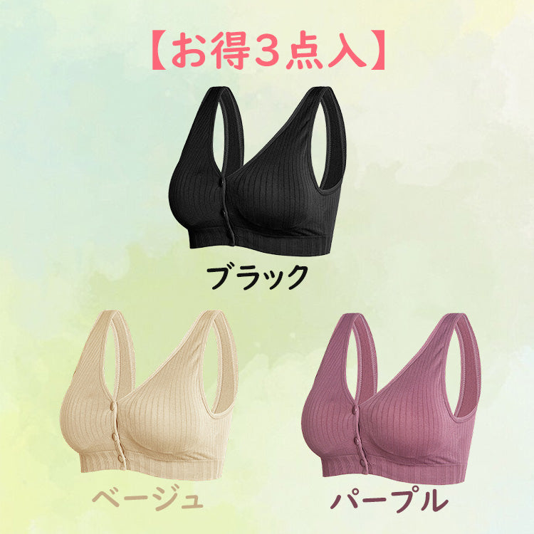 授乳ブラ 【お得3点入】ブラック&ベージュ&パープル VEIMIA