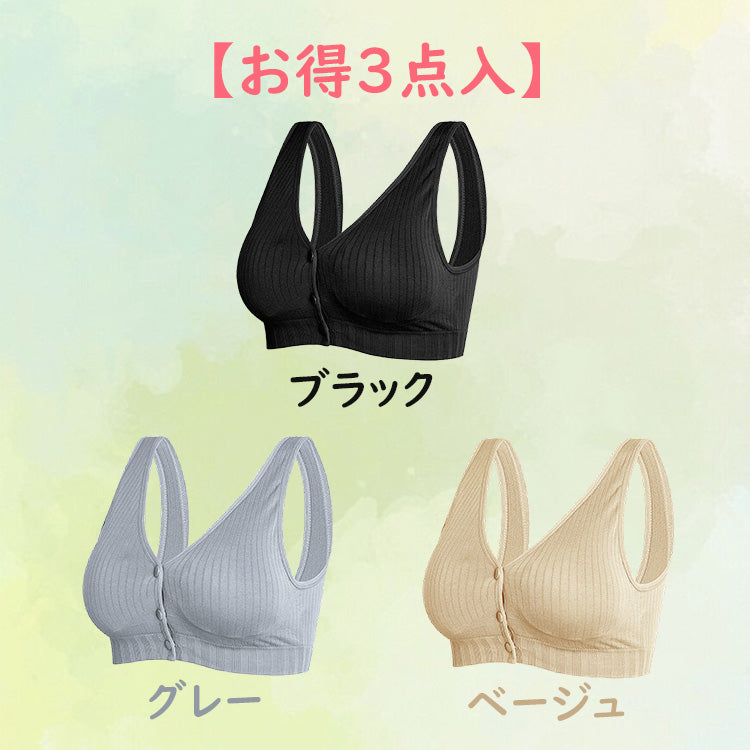 授乳ブラ 【お得3点入】ブラック&グレー&ベージュ VEIMIA