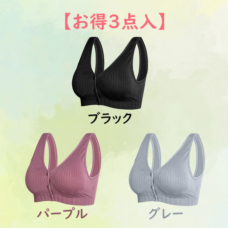 授乳ブラ 【お得3点入】ブラック&パープル&グレー VEIMIA