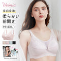 VEIMIA【美胸・授乳ブラ】授乳期＆妊娠期のオススメマタニティブラ！美胸下着で胸が垂れない！フロントオープンだから、サッと授乳できる！
