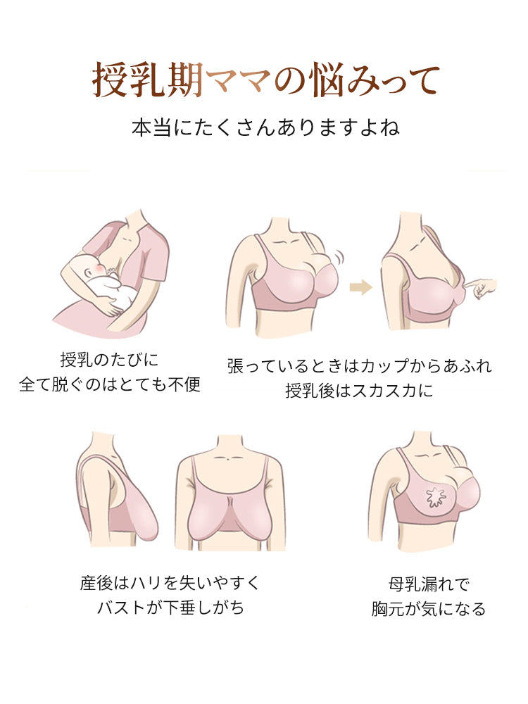 授乳 ブラ おすすめ 授乳期ママの悩み VEIMIA