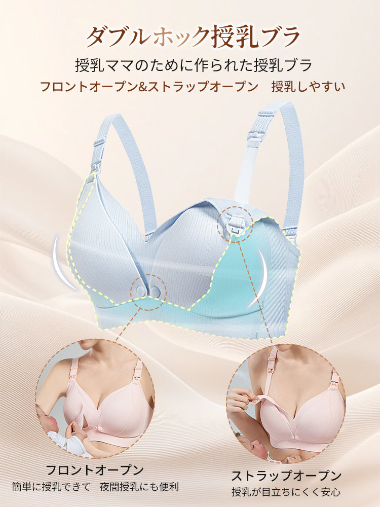 授乳 ブラ おすすめ ダブルホック授乳ブラ VEIMIA