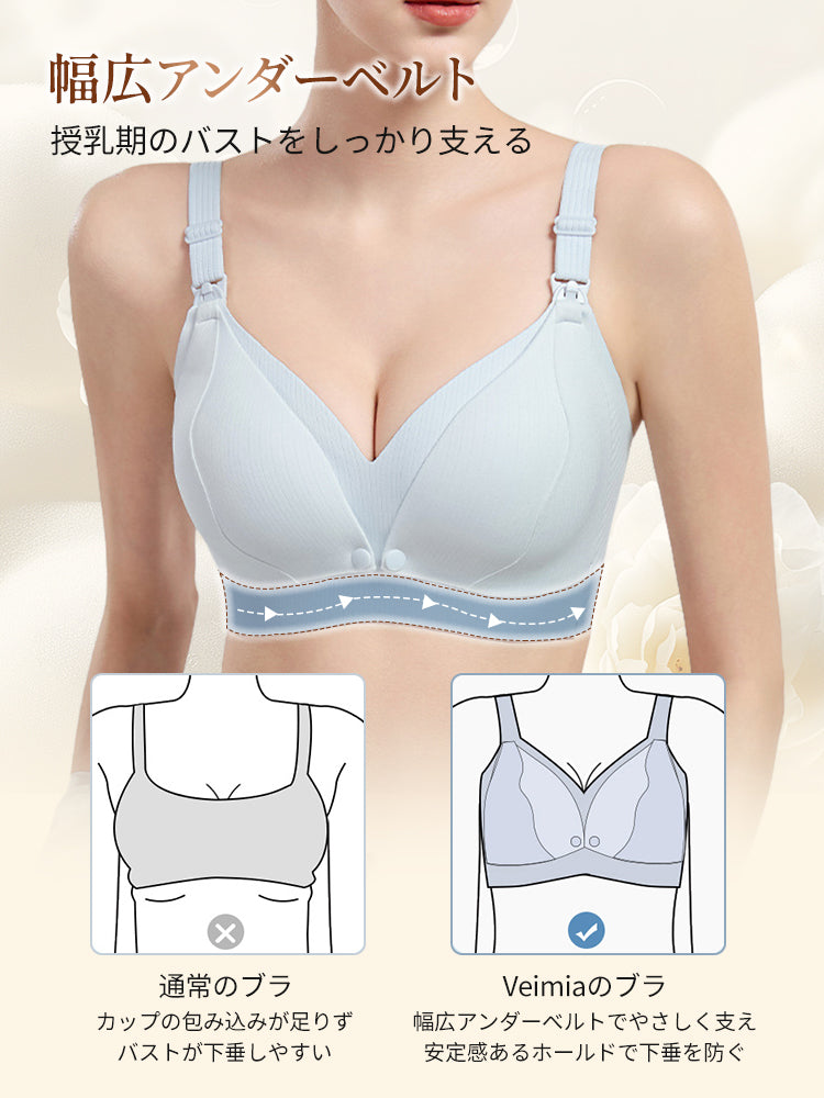 授乳 ブラ おすすめ 幅広アンダーベルト VEIMIA