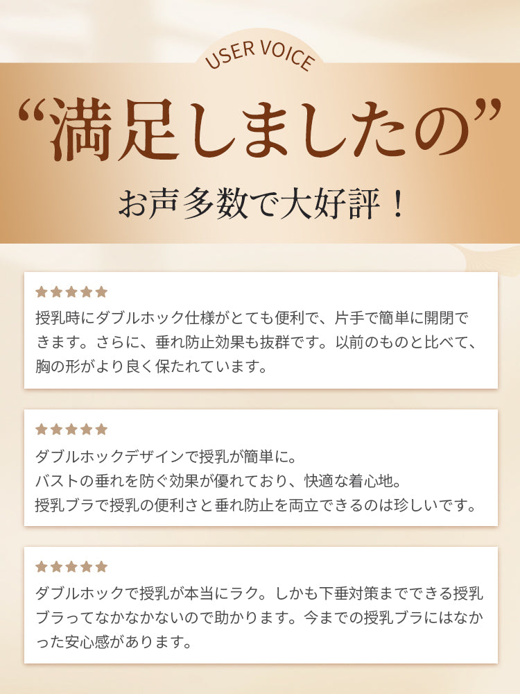 授乳 ブラ おすすめ お客様の声 VEIMIA