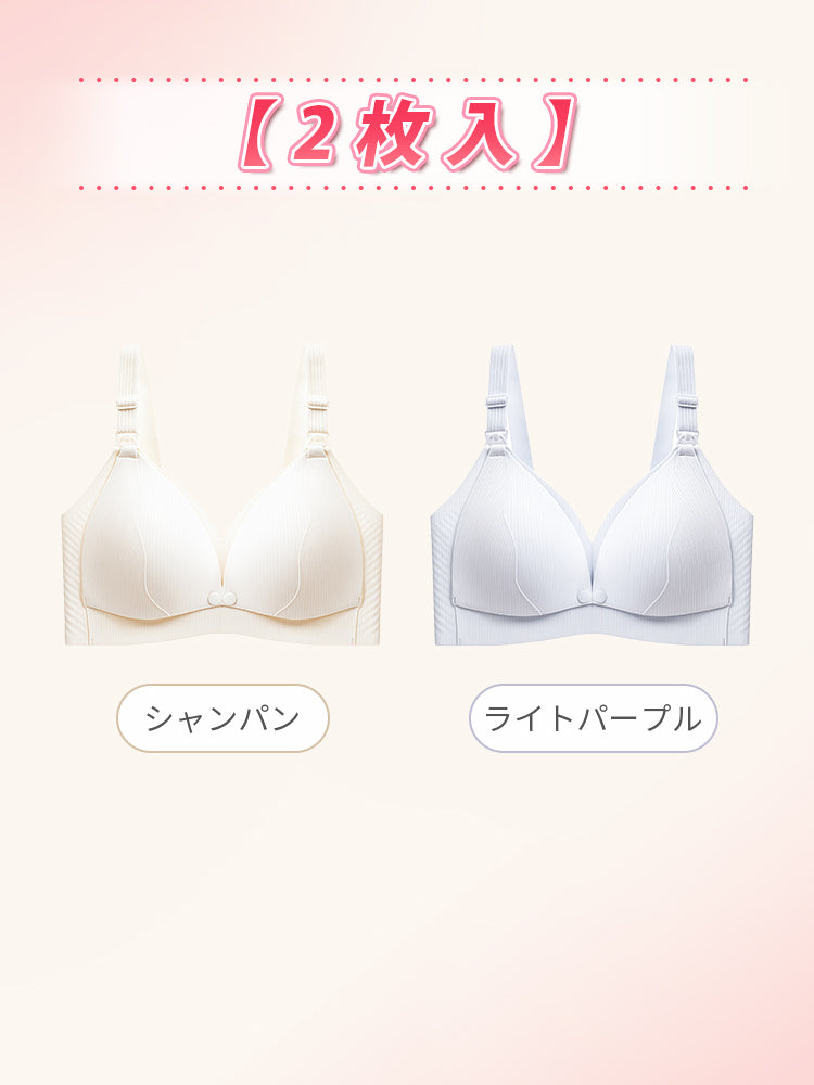 授乳 用 ブラ 【2枚入】シャンパン&ライトパープル ヴェーミア