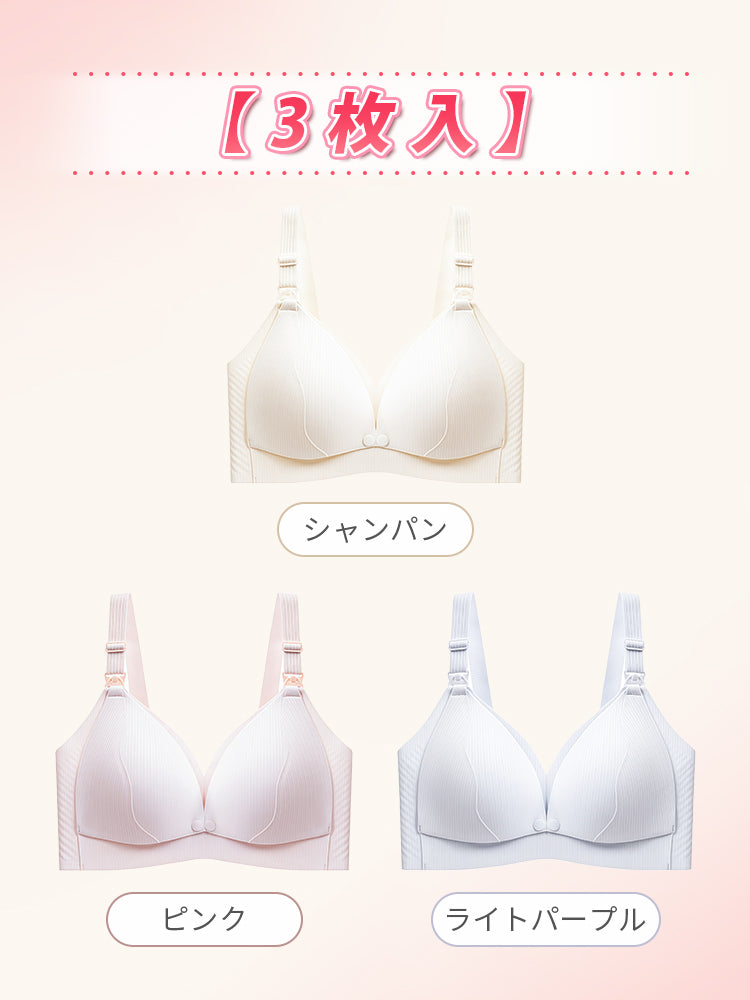 授乳 用 ブラ 【3枚入】シャンパン&ピンク&ライトグリーン ヴェーミア