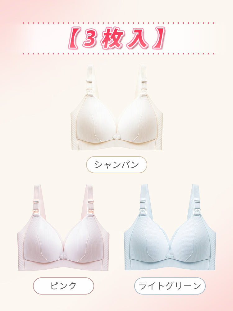 授乳 用 ブラ 【3枚入】シャンパン&ピンク&ライトパープル ヴェーミア