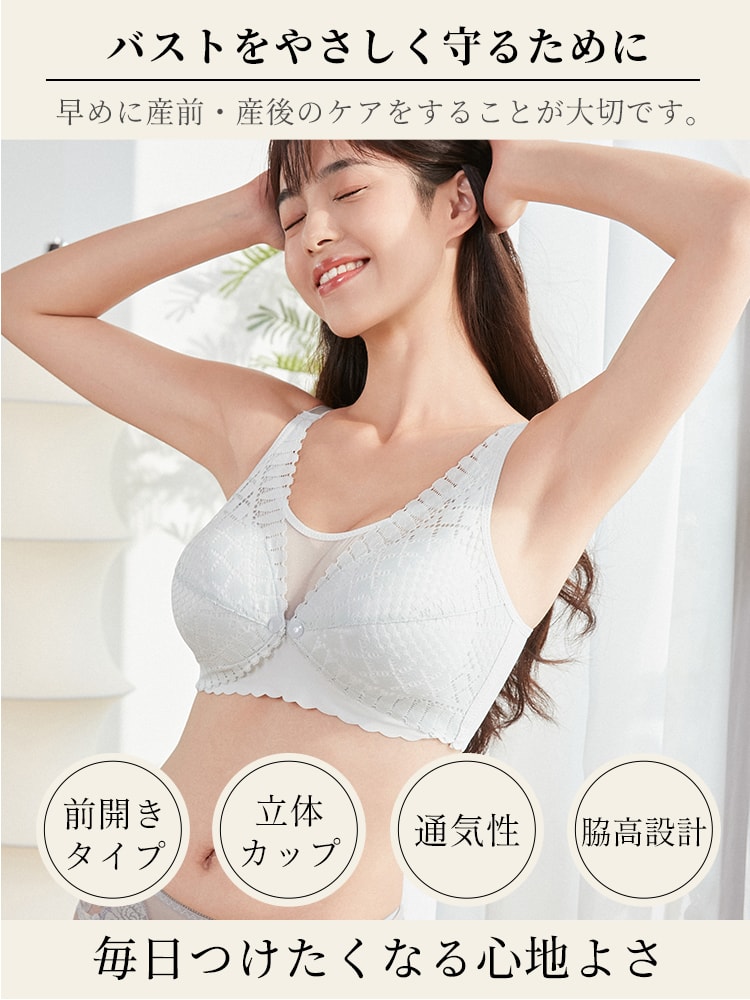 産後 ブラ バストを優しく守る ヴェーミア