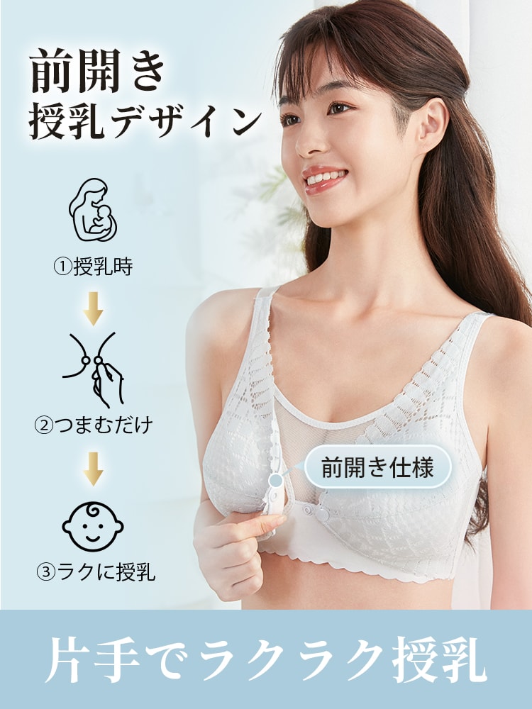 産後 ブラ 前開き授乳デザイン ヴェーミア