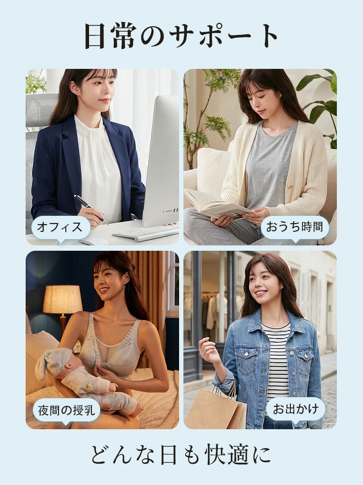 産後 ブラ どんな日も快適に ヴェーミア