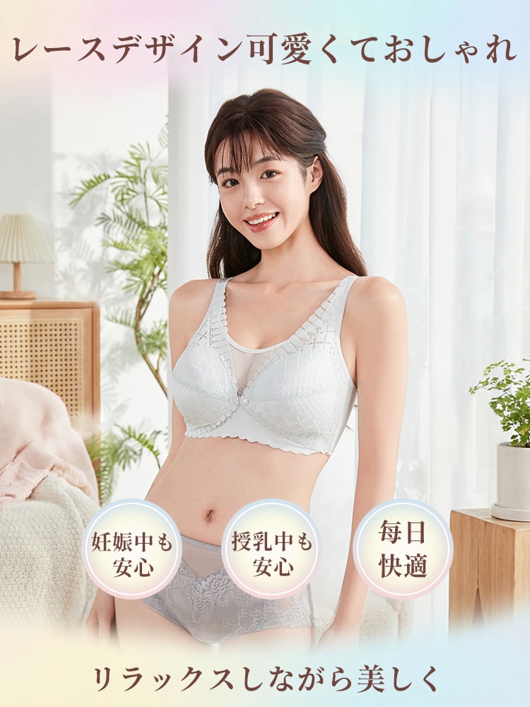 産後 ブラ 可愛いレースデザイン ヴェーミア