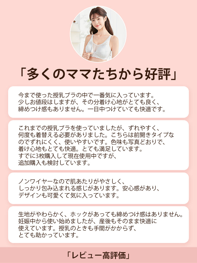 妊娠 中 ブラ お客様の声 VEIMIA