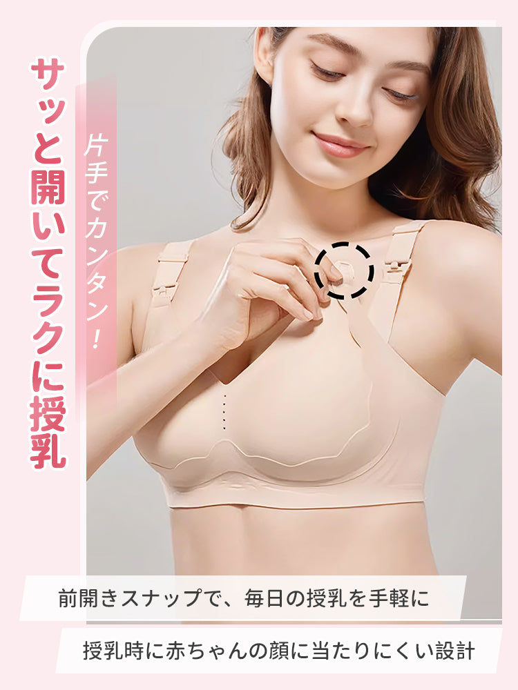 授乳 ブラ おすすめ 片手で開いてラク授乳 ヴェーミア