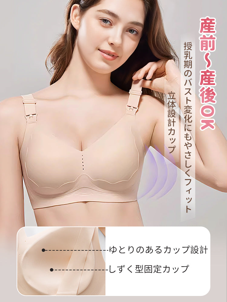 授乳 ブラ おすすめ 産前産後もやさしくフィット veimia