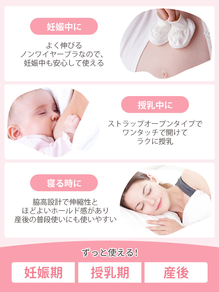 授乳 ブラ 妊娠期から産後まで使える ヴェーミア