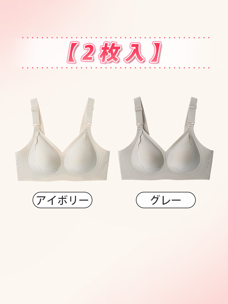 授乳 ブラ 【2枚入】グレー&アイボリー VEIMIA