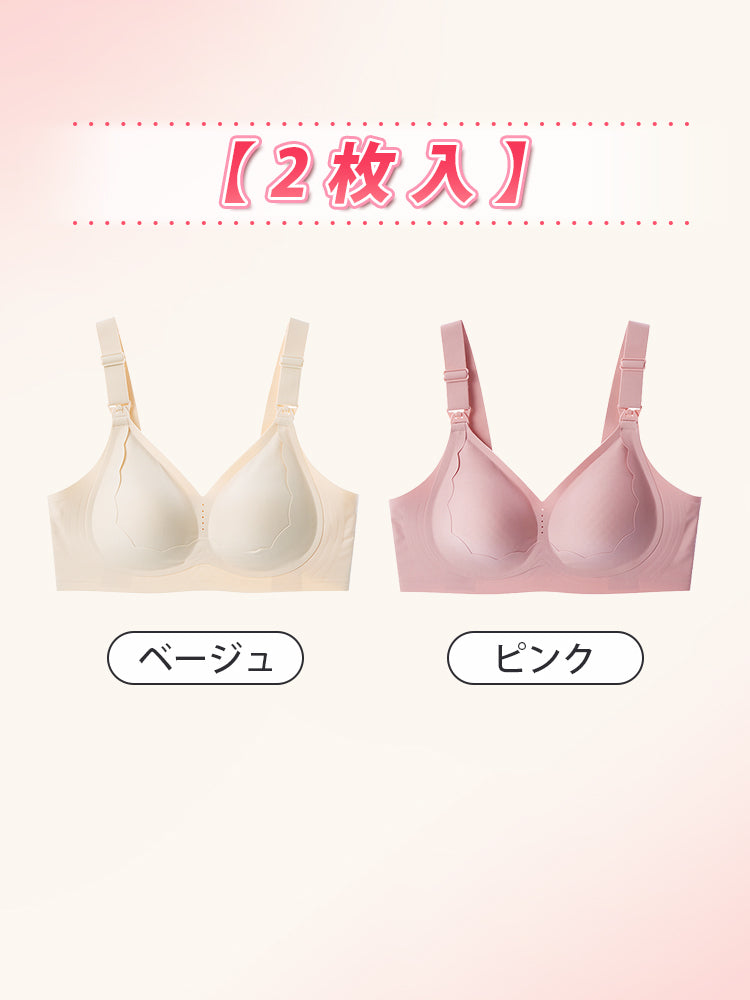 授乳 ブラ 垂れ 防止 【2枚入】ベージュ&ピンク VEIMIA