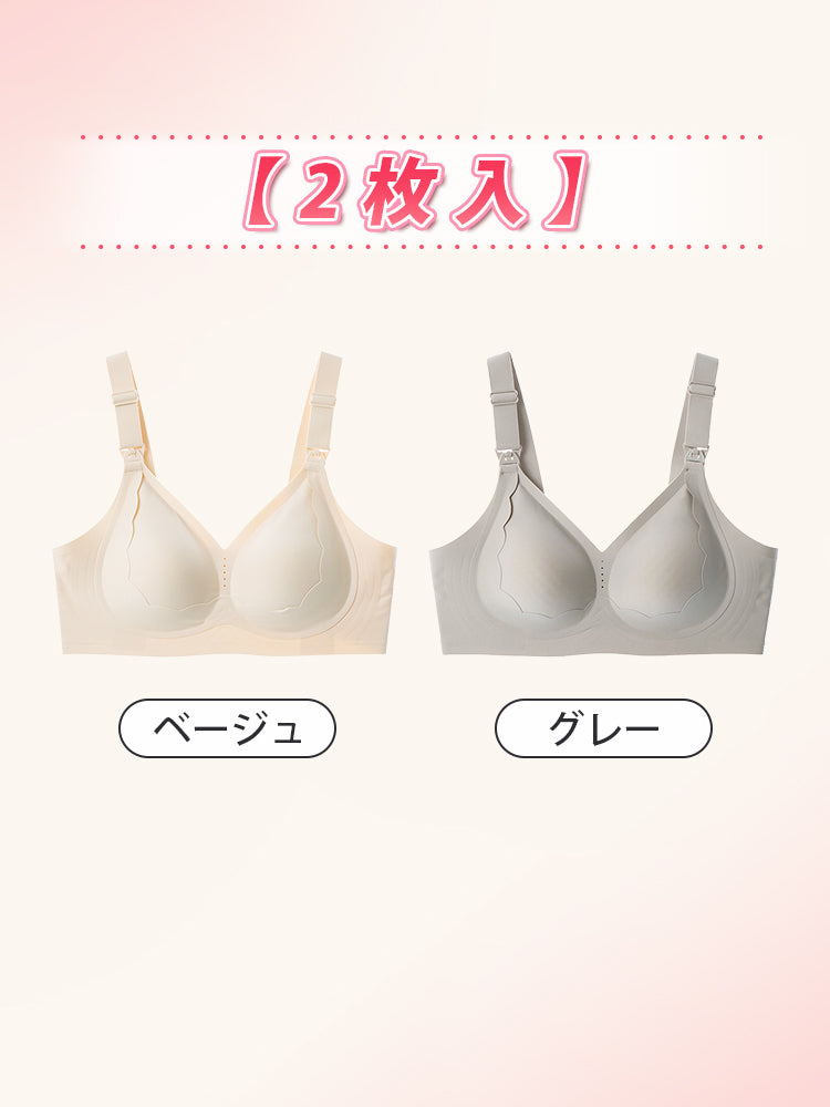 授乳 ブラ 垂れ 防止 【2枚入】ベージュ&グレー ヴェーミア