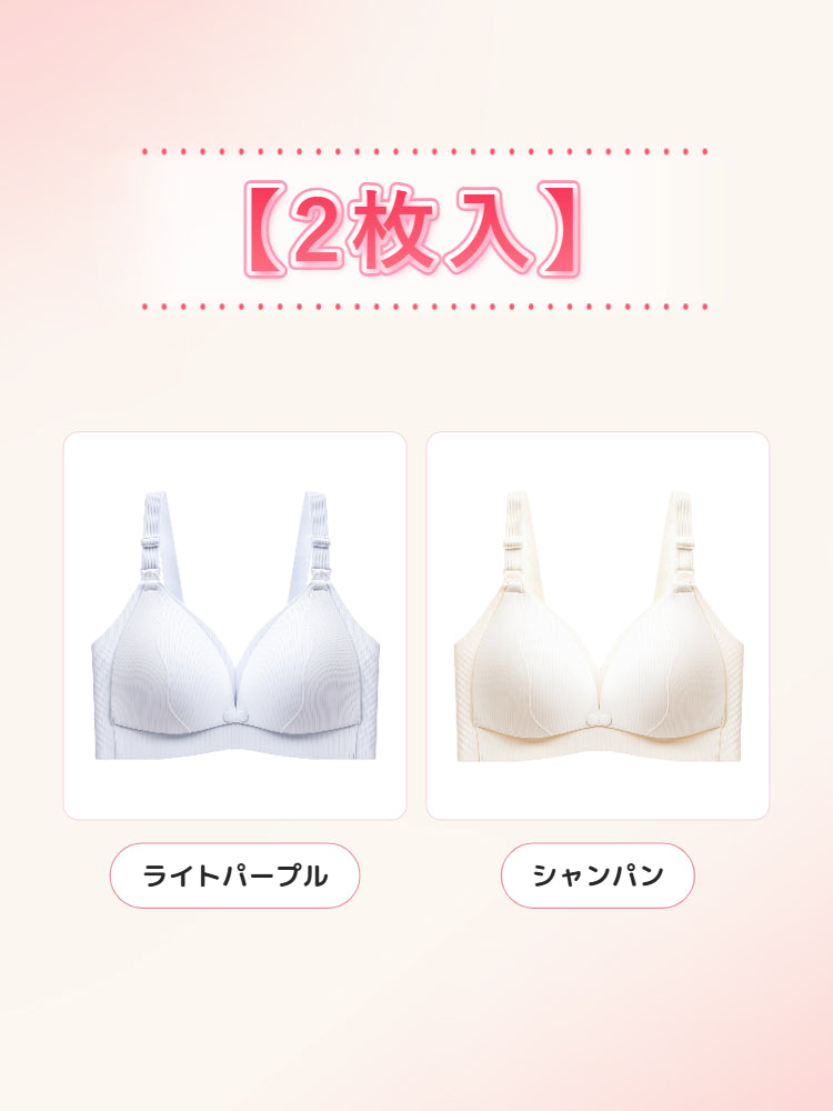 【2枚セットで7,980円】 VEIMIA 授乳ブラ | ダブルホック仕様 授乳しやすい しっかり支えて美シルエットに 妊娠期から授乳期まで長く使える