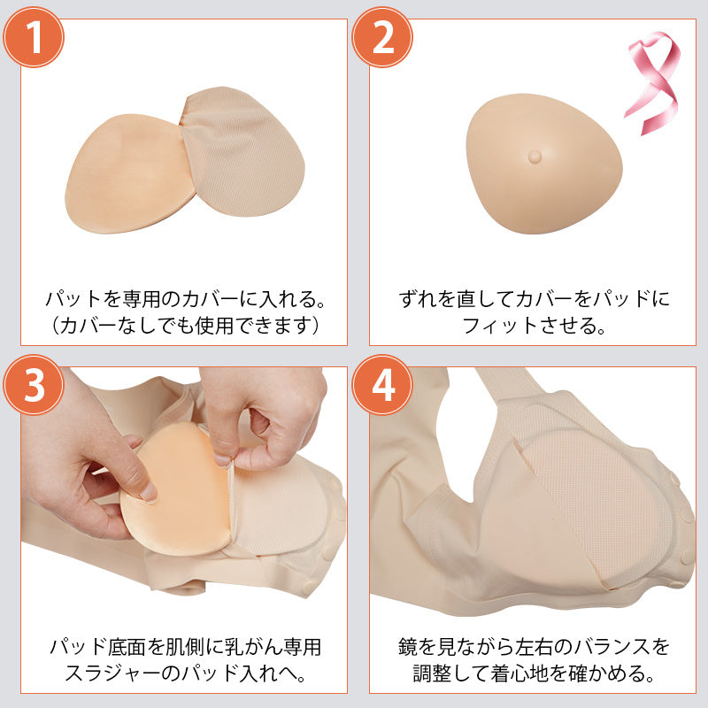 乳がん 前開きブラ 使い方 VEIMIA