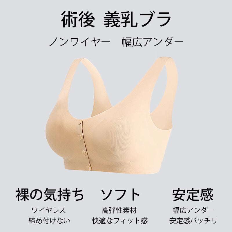 乳がん 前開きブラ デザインポイント VEIMIA