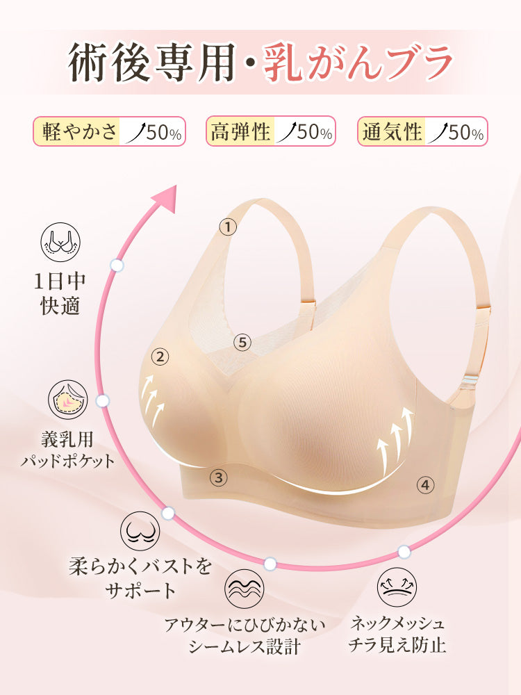 乳がん・術後ブラ 軽やか＆伸びが良い＆通気性抜群 VEIMIA