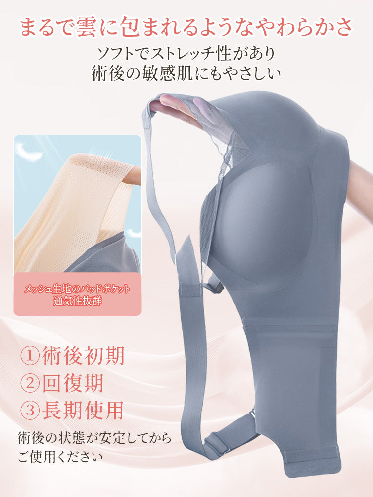 乳がん・術後ブラ 肌に優しい VEIMIA