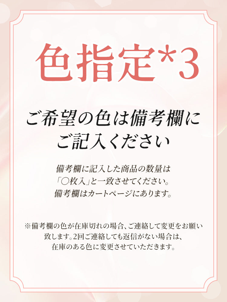 寝る 時 ブラ 乳がん 色指定(3枚入) VEIMIA