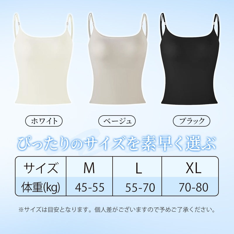 キャミソール おしゃれ サイズ表 VEIMIA