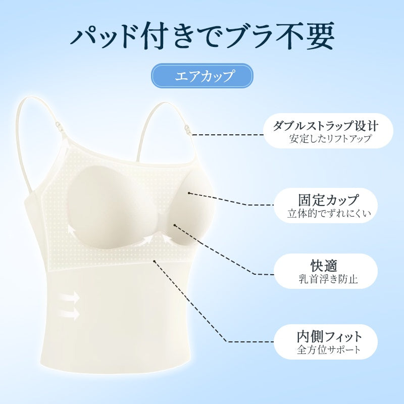 キャミソール おしゃれ 四つのポイント VEIMIA