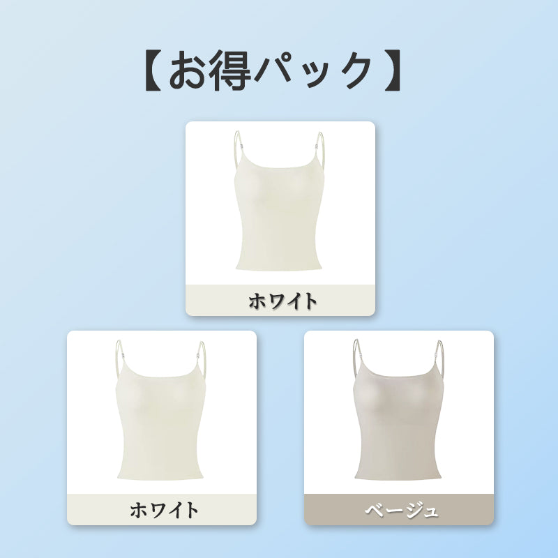 キャミソール おしゃれ ホワイトとホワイトとベージュ VEIMIA