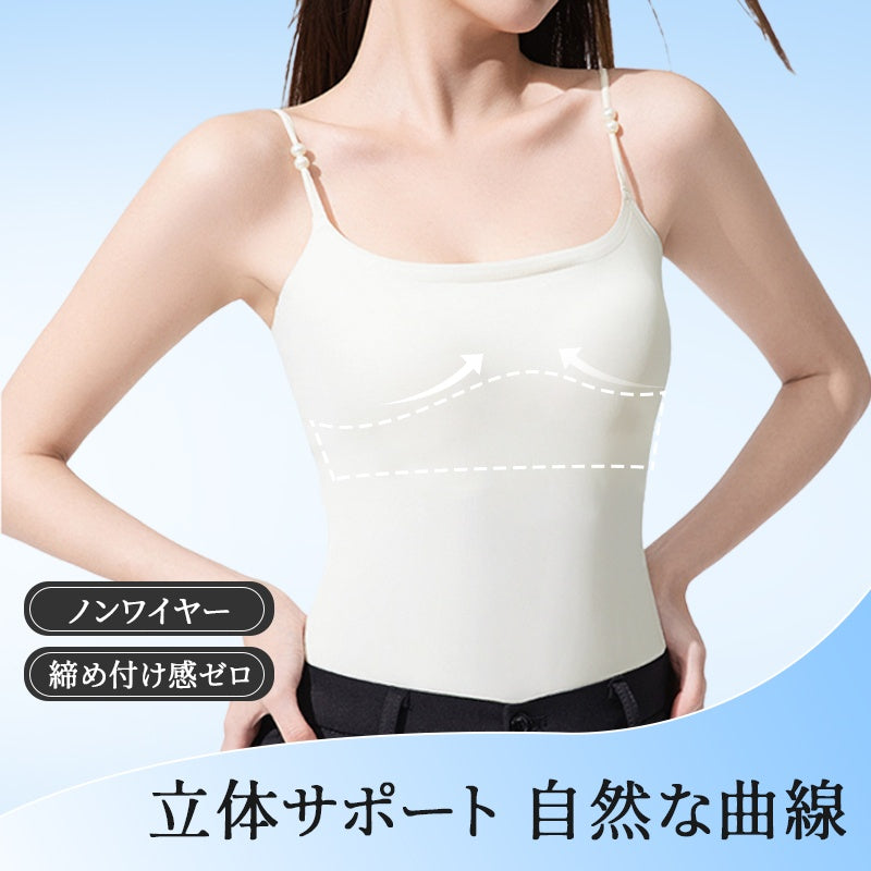 キャミソール おしゃれ 立体サポート、自然な曲線 VEIMIA
