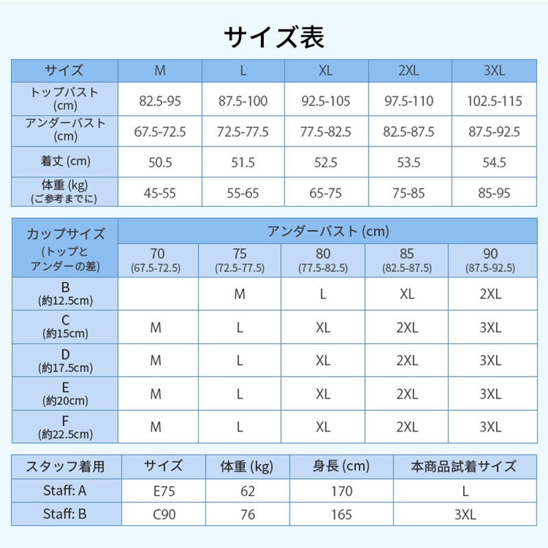 キャミソール サイズ表 VEIMIA