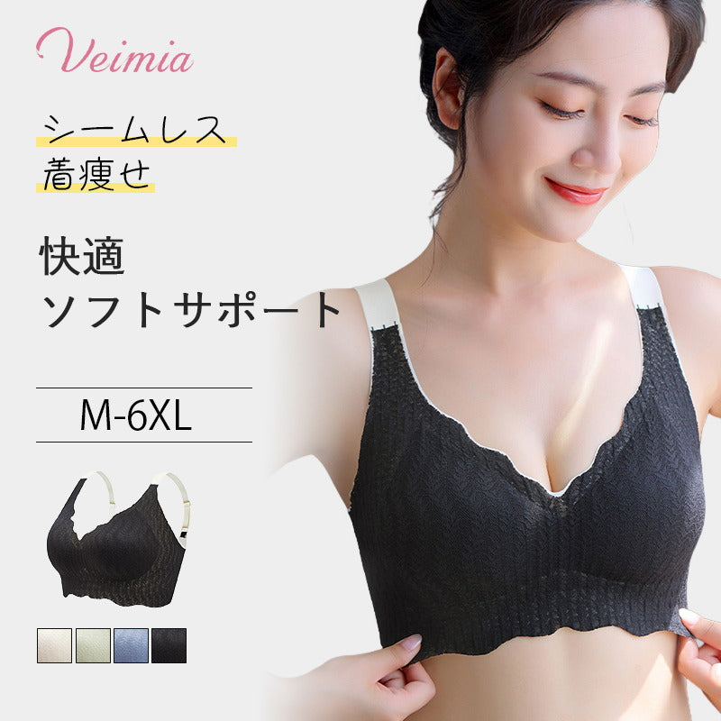 着痩せブラ おすすめ  ヴェーミア