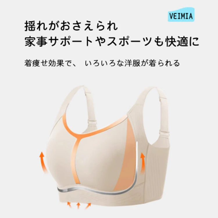 ヴェーミア小さく見えるブラ 快適