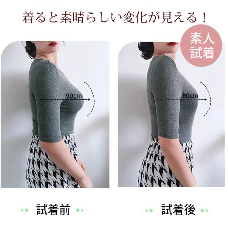 ヴェーミア胸を小さく見せる ボリュームダウン