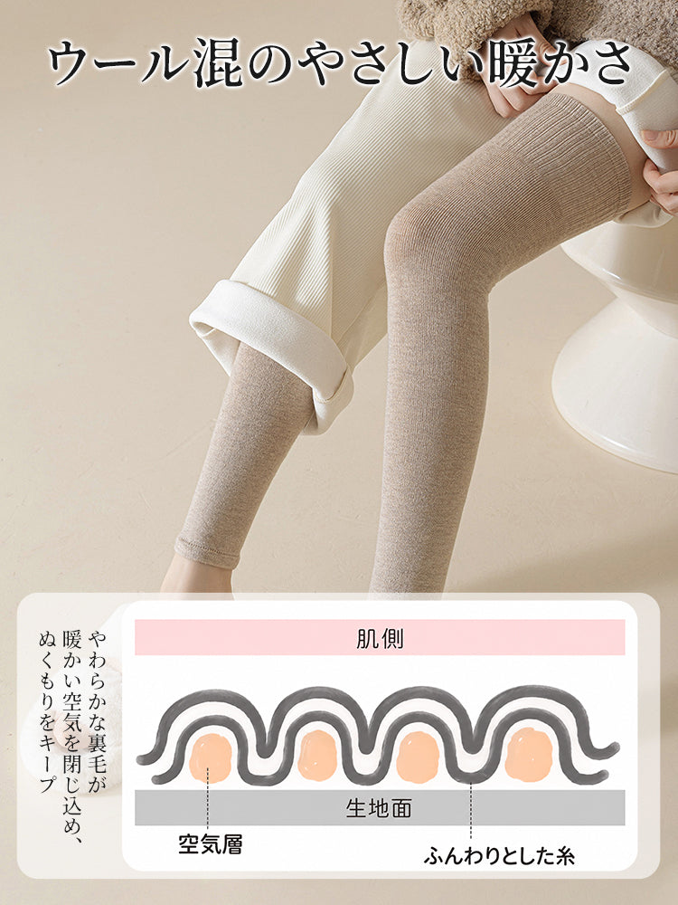 足 の 冷え 対策 ウール混のふんわり裏毛が暖かい veimia