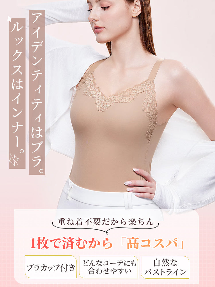 キャミソール ブラカップ付き VEIMIA