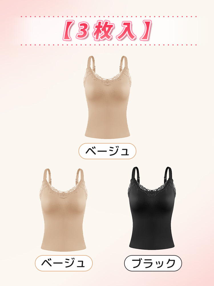 カップ 付き キャミソール 【3枚入】ベージュ&ベージュ&ブラック VEIMIA