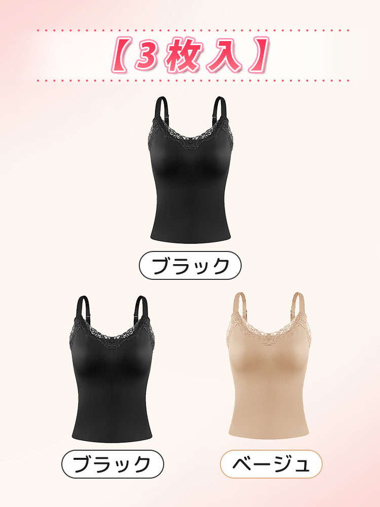 カップ 付き キャミソール 【3枚入】ブラック&ブラック&ベージュ VEIMIA