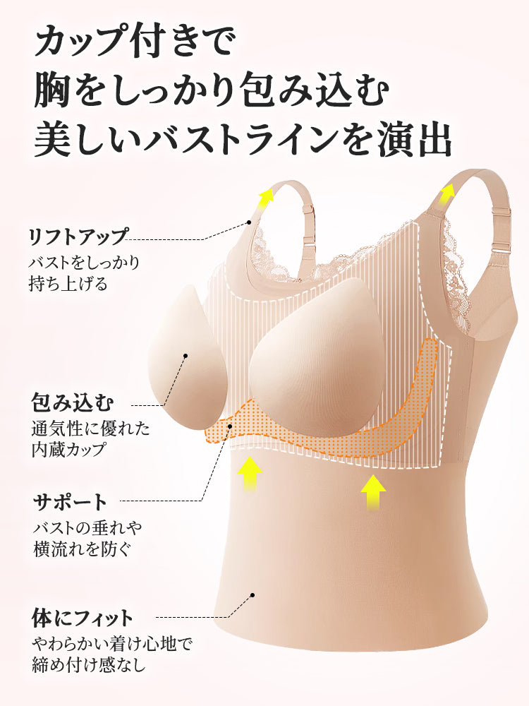 キャミソール 美しいバストラインを演出 VEIMIA