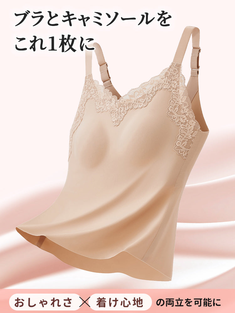 キャミソール ブラとキャミソールをこれ一枚に VEIMIA