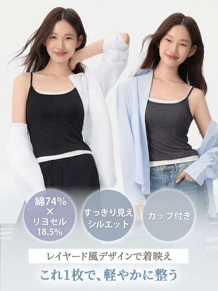 カップ 付き キャミソール レイヤード風デザイン VEIMIA