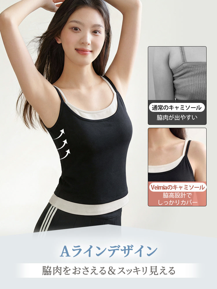 カップ 付き キャミソール 脇肉キャッチ VEIMIA