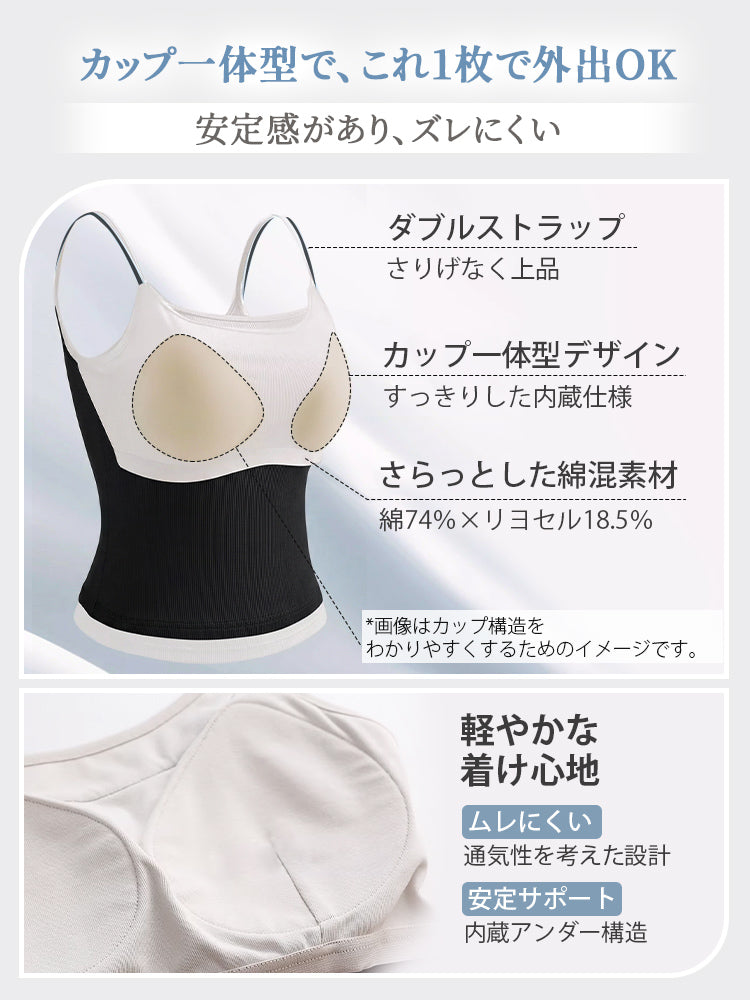 カップ 付き キャミソール ズレにくい VEIMIA