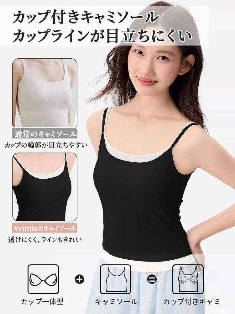 カップ 付き キャミソール 憧れの輪郭 VEIMIA